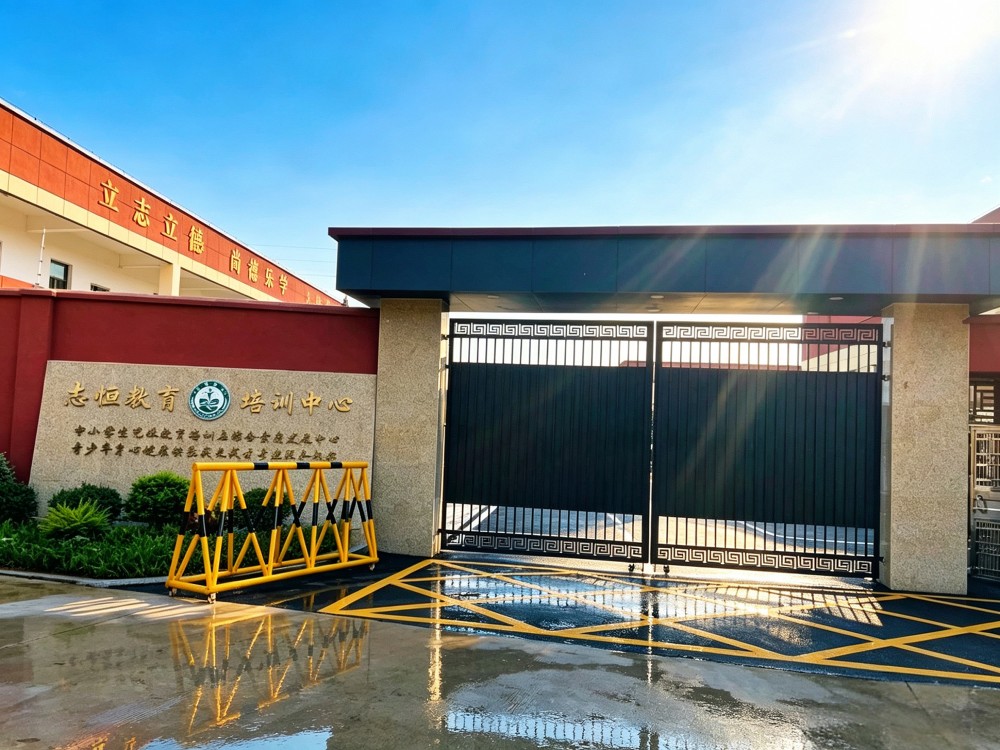 崇左有实力的叛逆小孩管教学校推荐:志恒教育培训学校深度解析